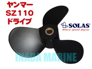 ヤンマー ドライブ SZ110/160/200 トランサム用 アノード 亜鉛 純正