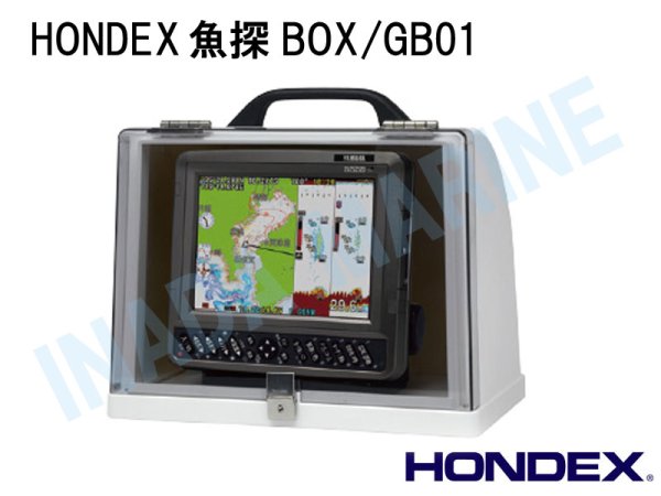 画像1: HONDEX　オプション 魚探ボックス　GB01 (1)