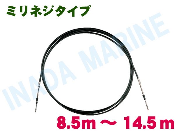 送料無料】【ヤマハ(YAMAHA)】 リモコンワイヤー （ミリ J33HPC） 4.5