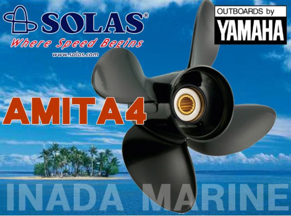 画像1: ヤマハ 9.9・15・20馬力 船外機用 プロペラ　SOLAS（ソラス）AMITA4 アルミプロペラ（２サイクル/4サイクル）[送料無料] (1)