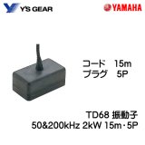 ヤマハ用GPS魚探オプション - イナダマリンウェブショップ