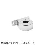 航海灯（マスト灯）類 - イナダマリンウェブショップ