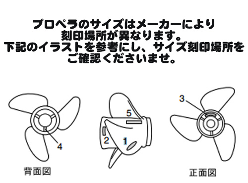 ヤマハ 150・175・200・225・250・300馬力 船外機用プロペラ SOLAS